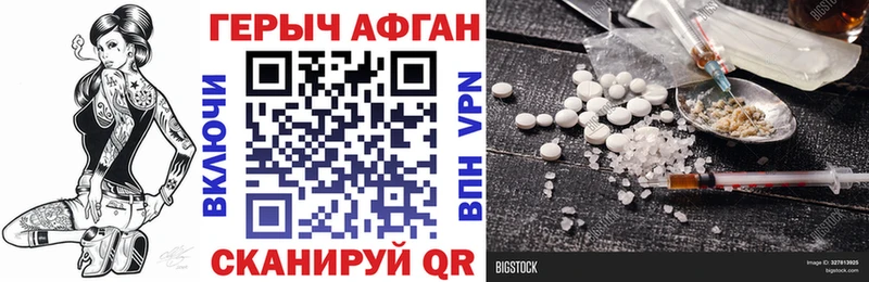 Героин Heroin  Похвистнево 