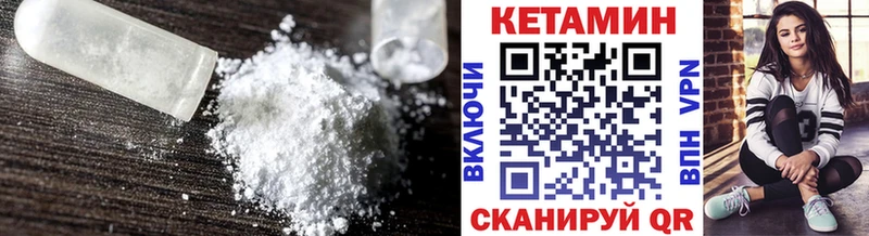 КЕТАМИН VHQ  закладки  Похвистнево 
